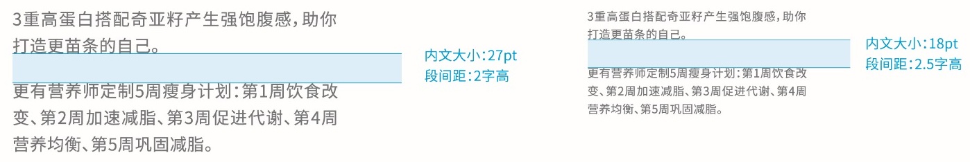 手机详情页如何卖爆货？先掌握经典的版式四原则！